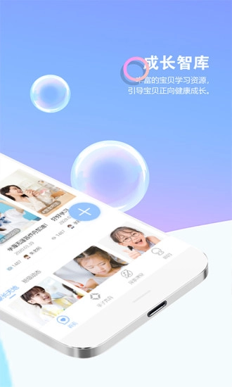 瞧贝家长版图1