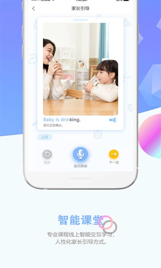 瞧贝家长版图4