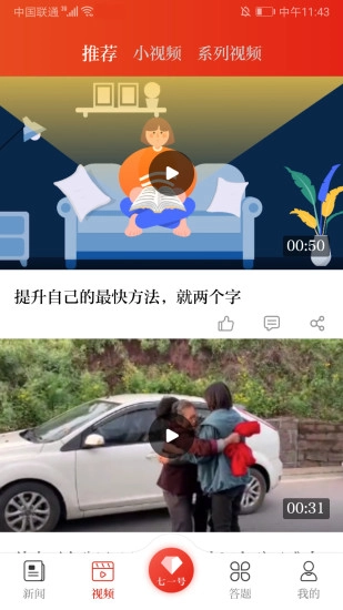 七一客户端图5
