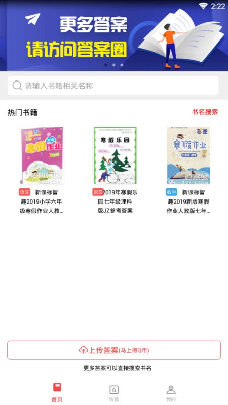 答案圈图1