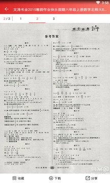 答案圈图4