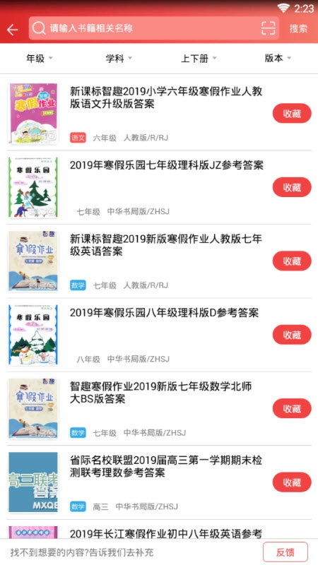 答案圈图2
