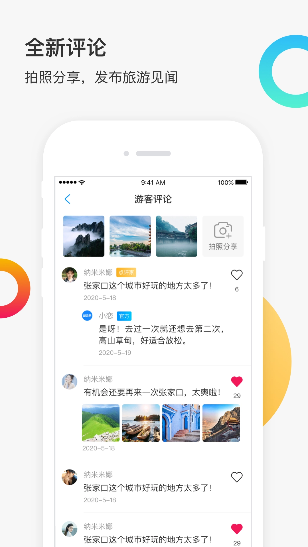新恋景图2