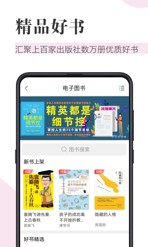 知网阅读器手机版截图2
