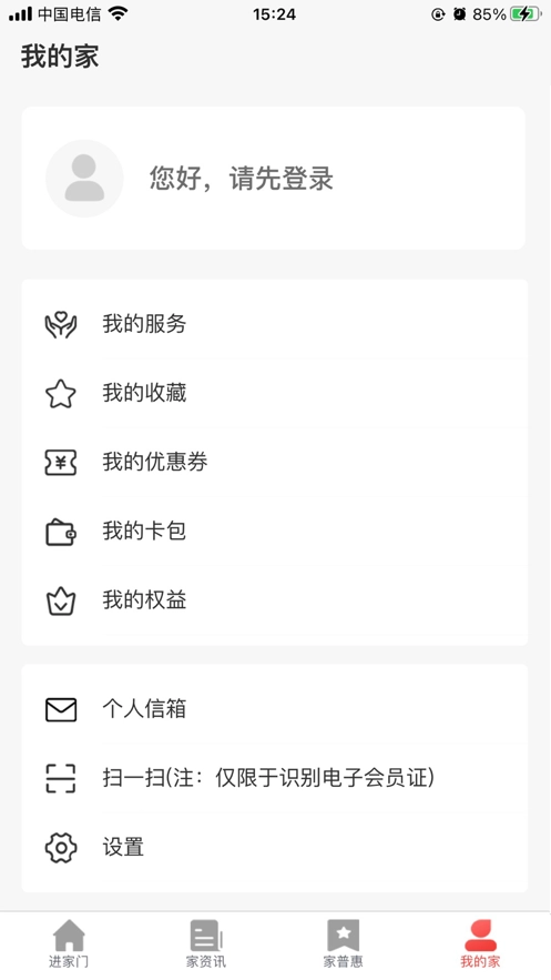 阳泉工会截图4