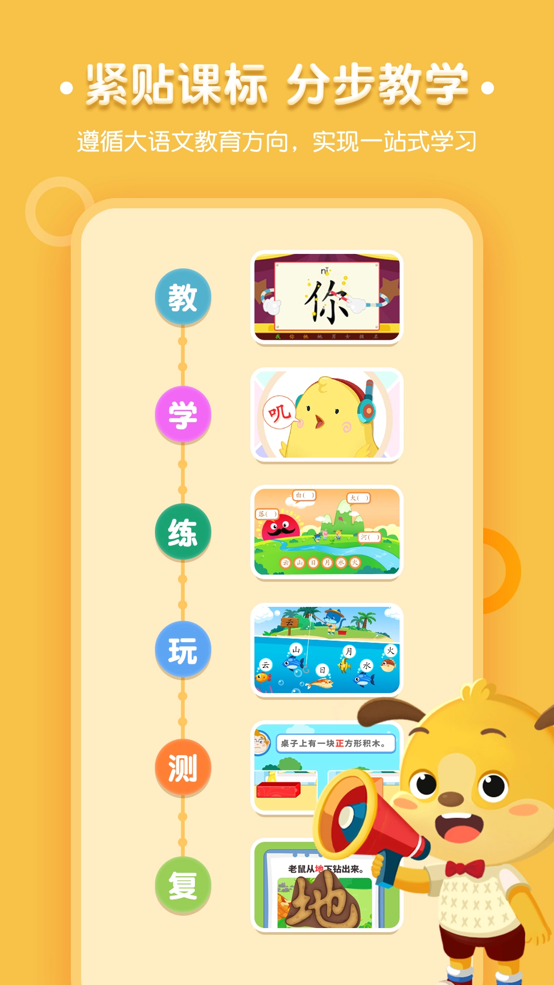 麦田认字图2