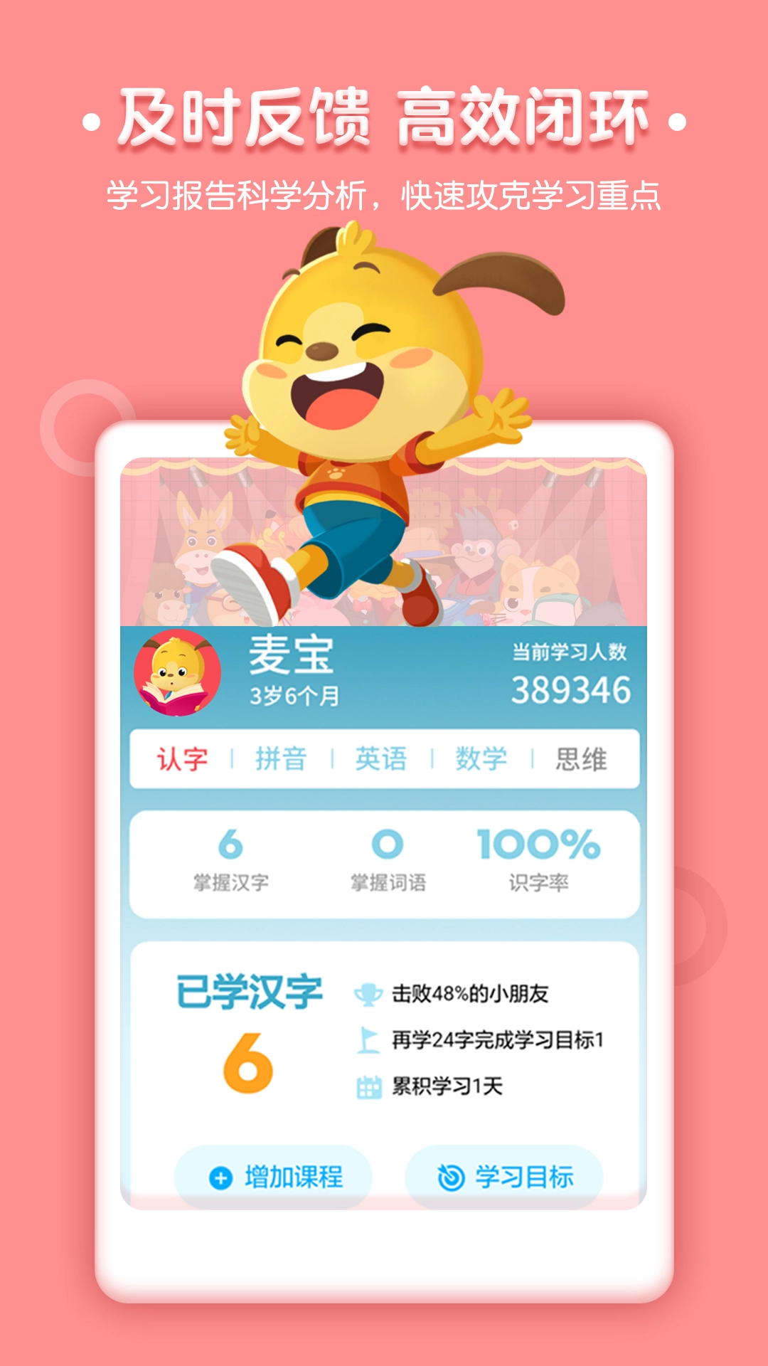 麦田认字图3