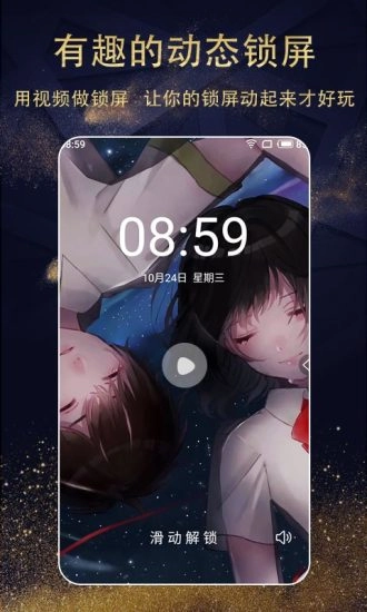 七天壁纸安装