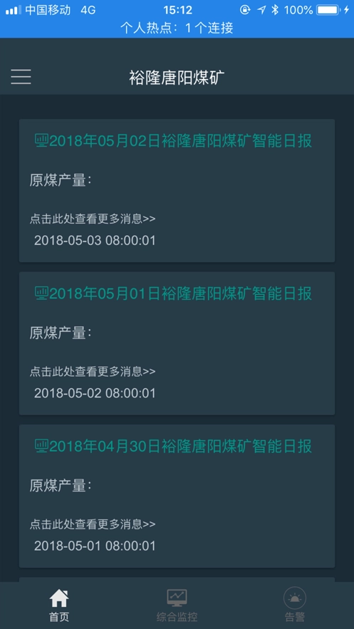 宁煤信息平台