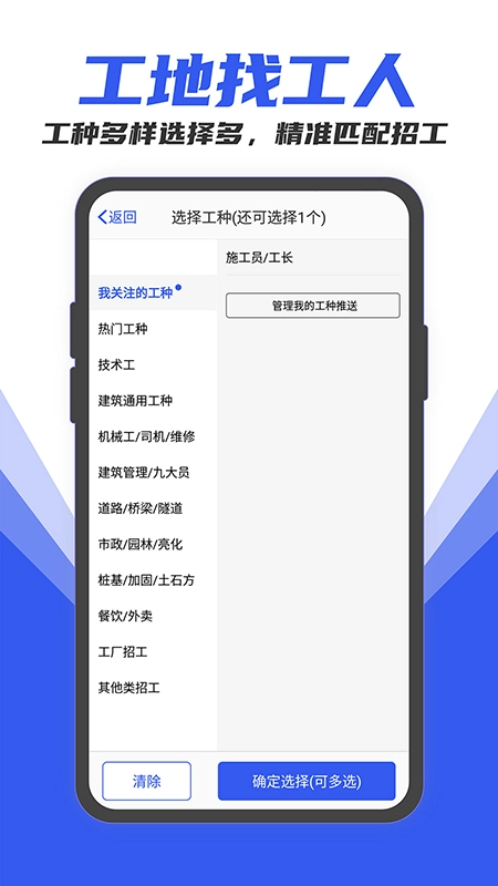 工地找工作图1