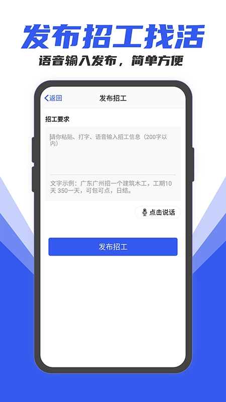 工地找工作图3