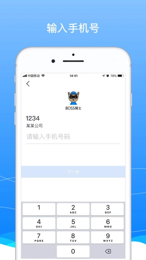 boss骑士安卓版图4