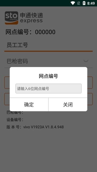 申行者巴枪图2