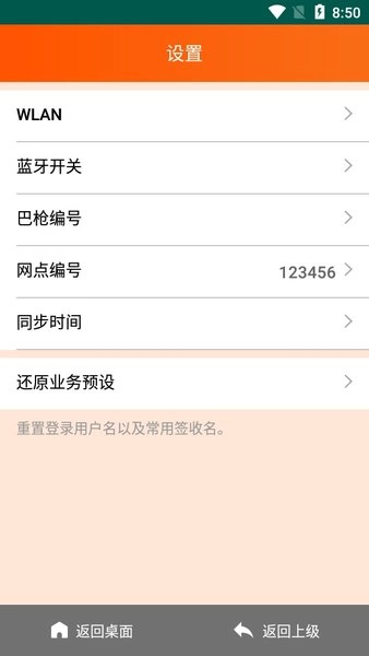 申行者巴枪图3