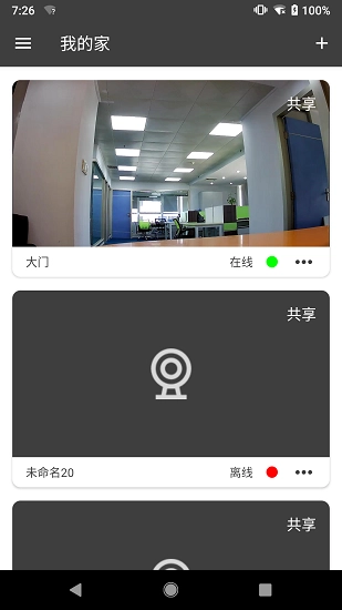 视频云监控图3