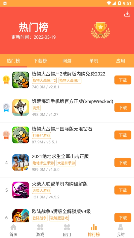 绿色资源网图4