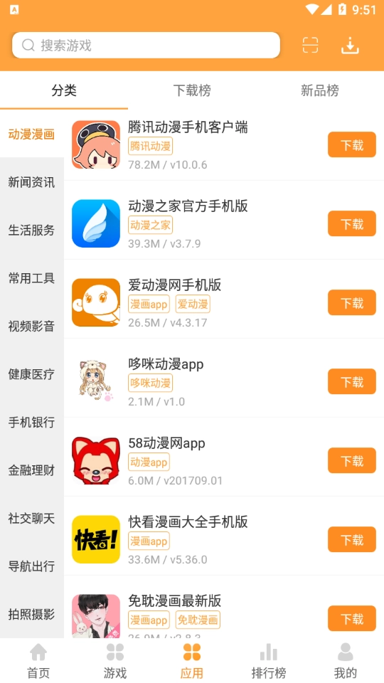 绿色资源网图3