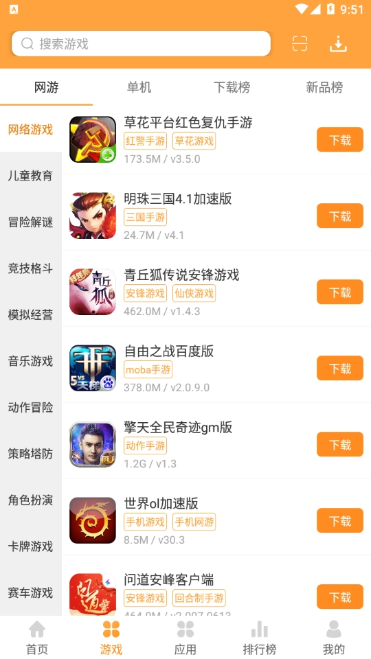 绿色资源网图2