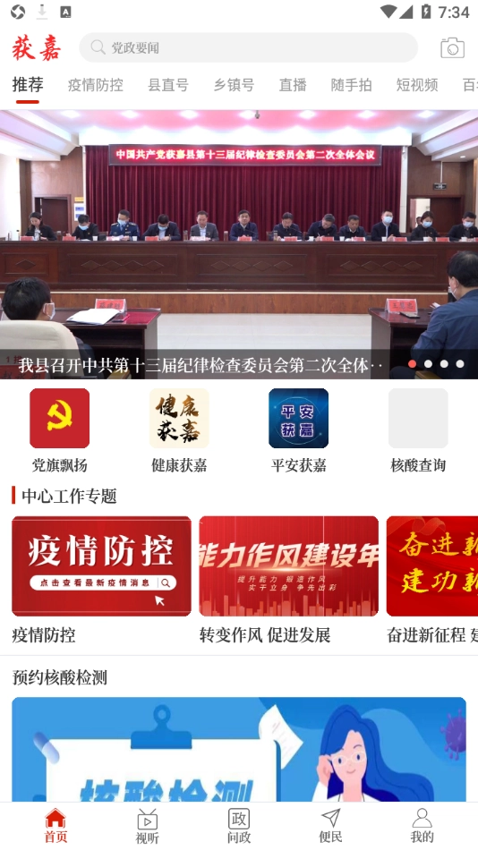 云上获嘉