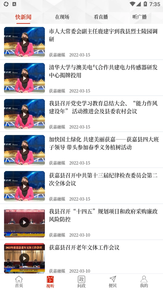 云上获嘉