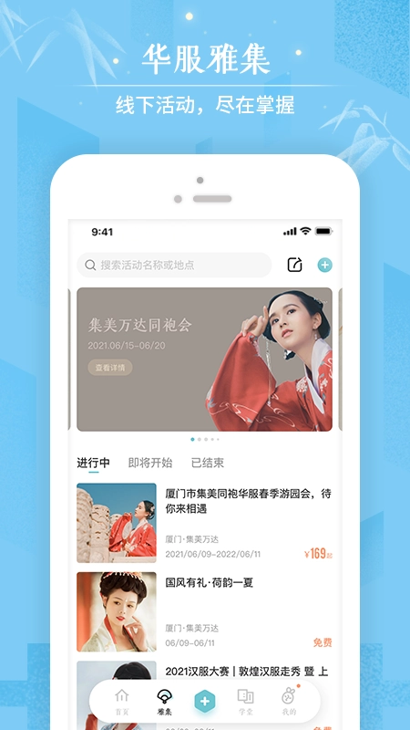 咪咕圈圈最新版图2