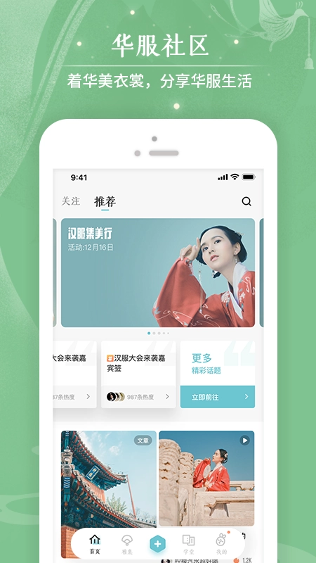 咪咕圈圈最新版图1