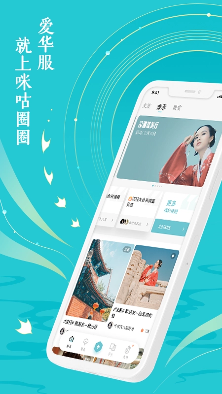 咪咕圈圈最新版图4