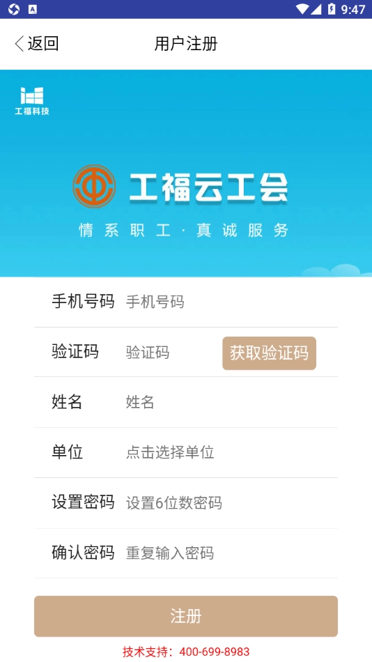 央行智慧工会图1