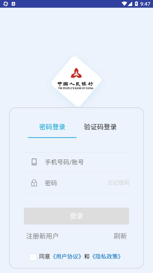 央行智慧工会图2