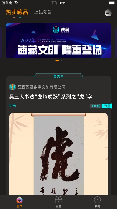 速藏安装