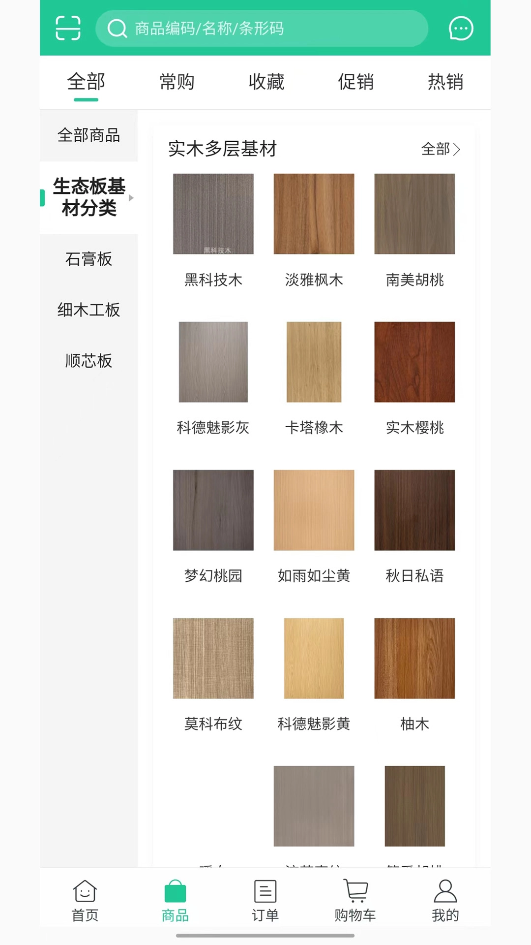 赛领饰材图3