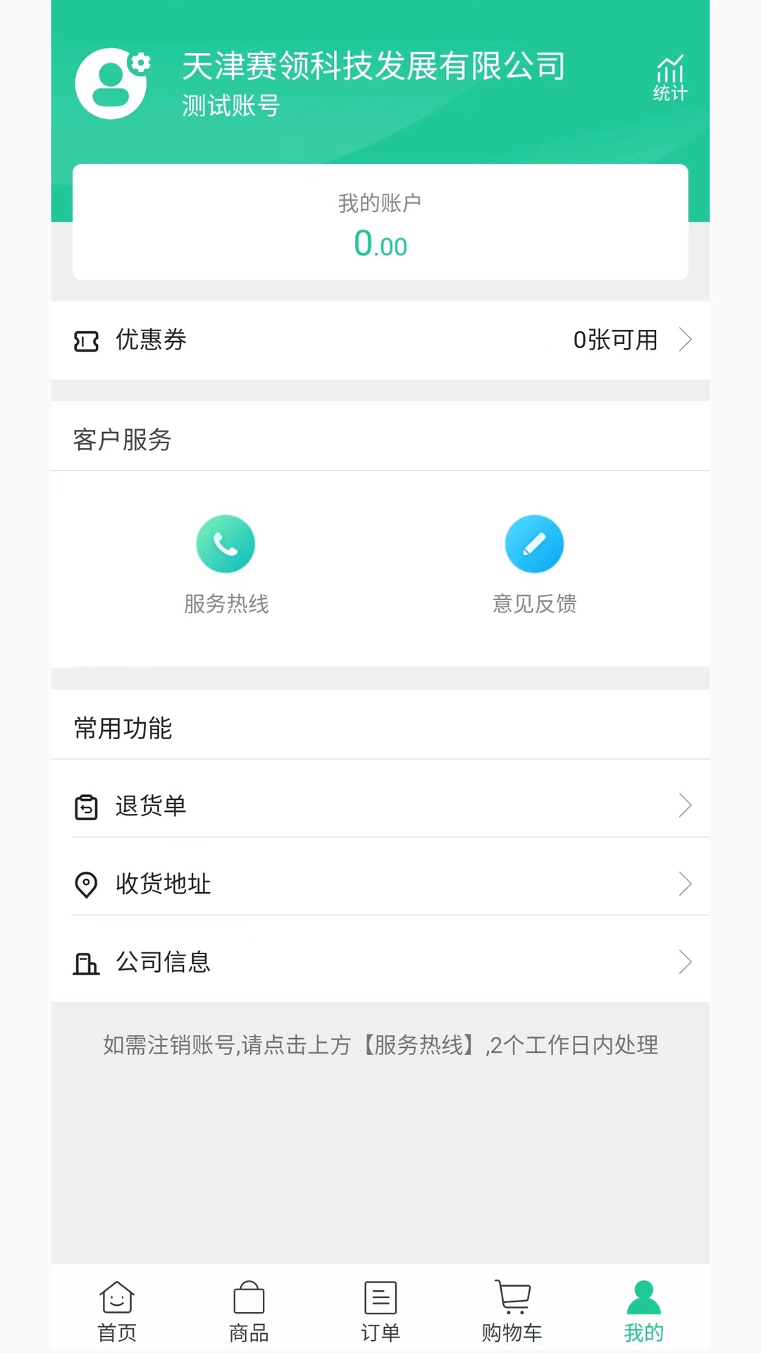 赛领饰材图2