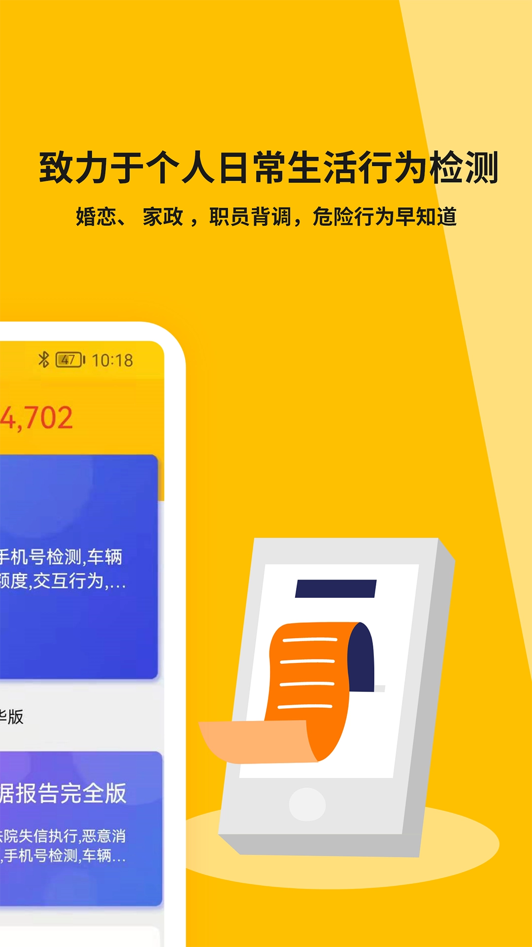 来查贝
