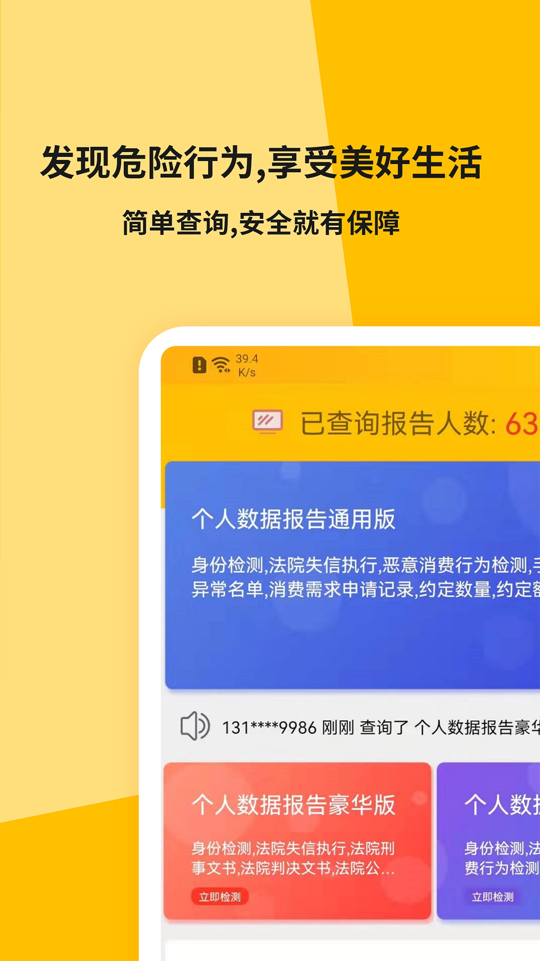 来查贝