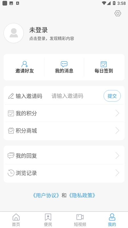 智慧汶上
