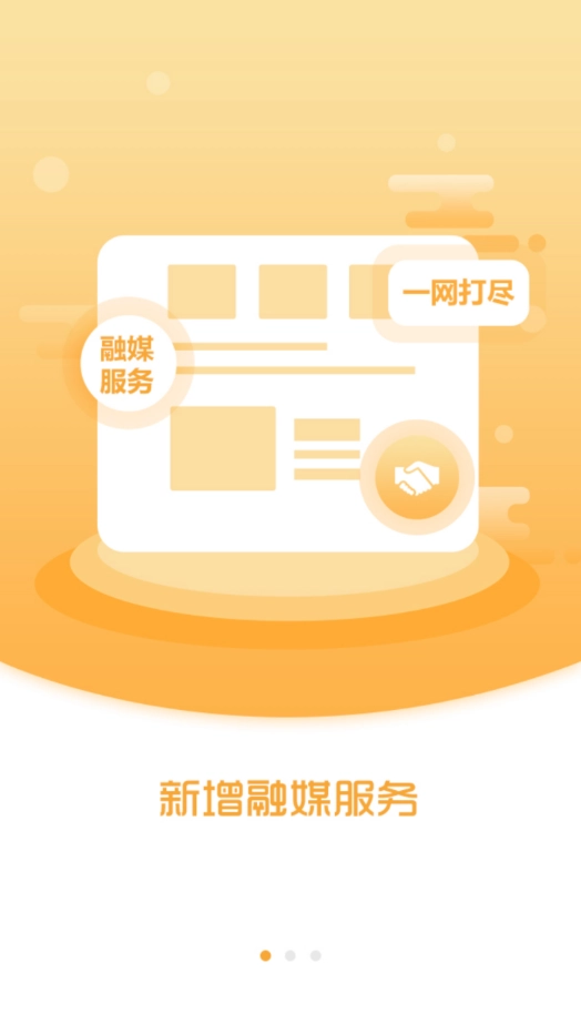 阜蒙融媒图1