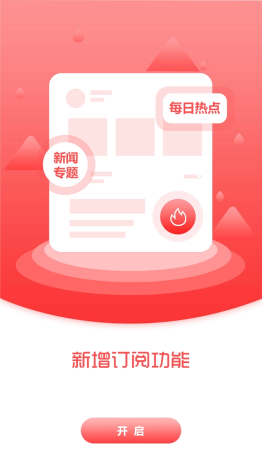 阜蒙融媒图3