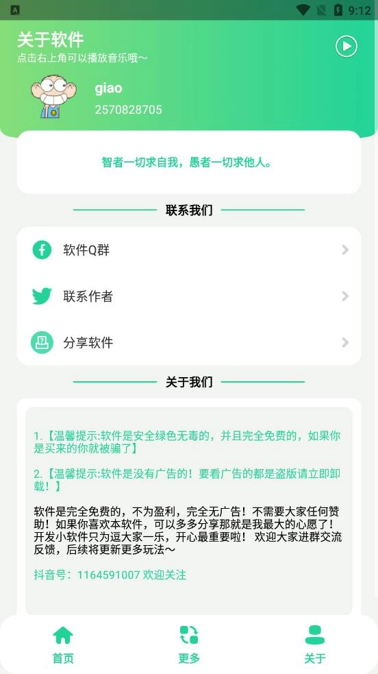 卢音盒