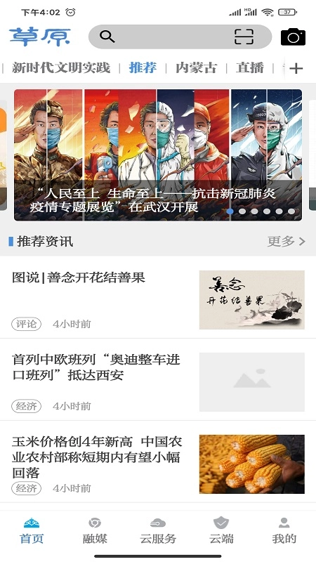 草原图1