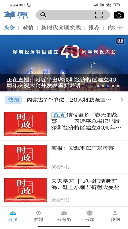 草原图4