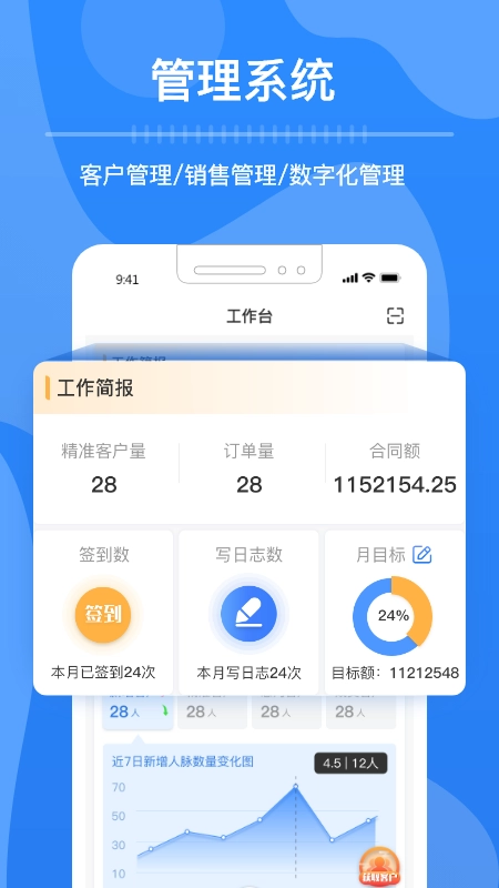 钢脉