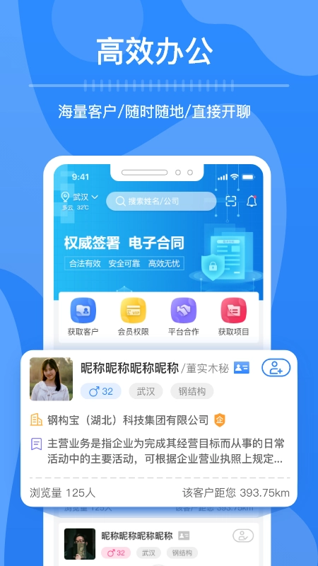 钢脉