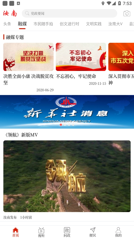 云上汝南图4