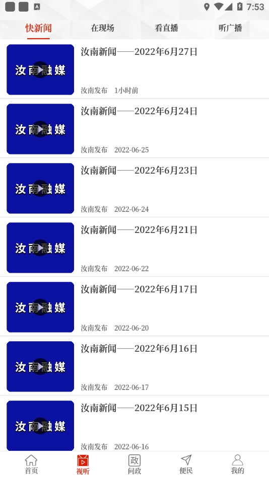 云上汝南图1