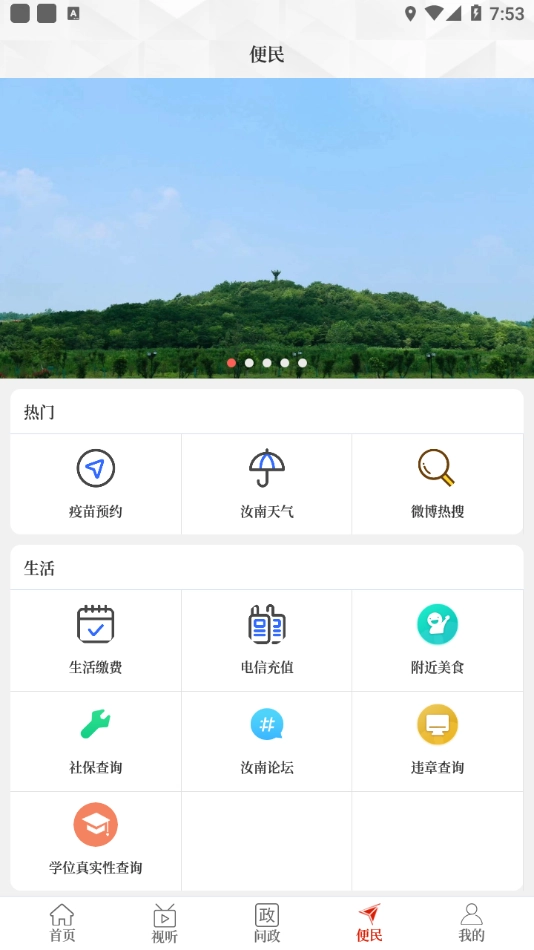 云上汝南图2