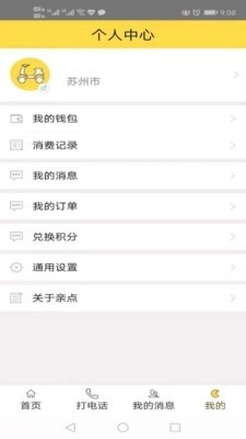 充智安最新版图4