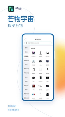 芒物图3