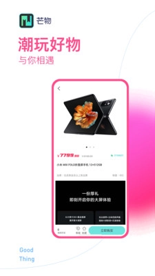 芒物图2
