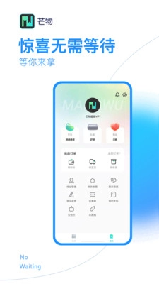 芒物图4