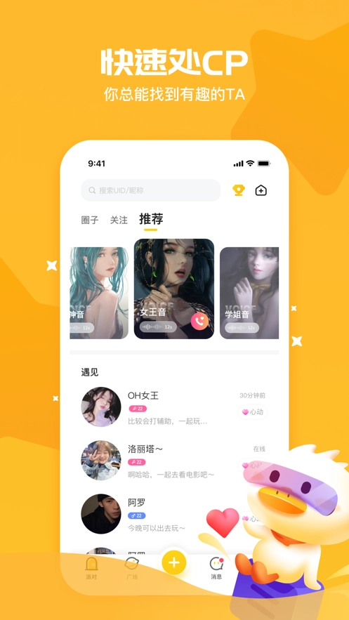 冲鸭